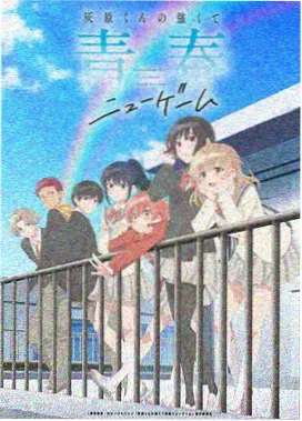 文豪野犬剧场版 太宰治的黄昏 海报