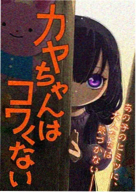 文豪野犬剧场版 武装侦探社创立秘话 海报